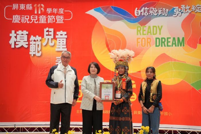 屏東縣「模範兒童表揚大會」，致敬孩子們的卓越表現與努力