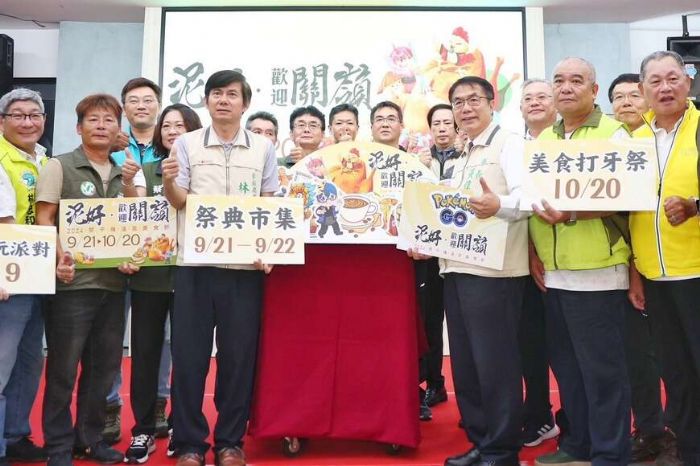 2024臺南關子嶺溫泉美食節邁入20屆9月21日開幕 黃偉哲市長邀請邀您發現百年溫泉的經典魅力 2024臺南關子嶺溫泉美食節邁入20屆9月21日開幕 黃偉哲市長邀請邀您發現百年溫泉的經典魅力