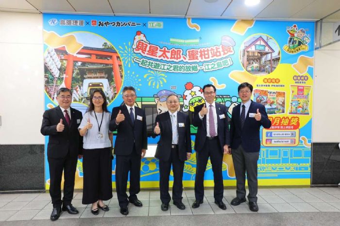 台日蜜柑站長x江之君x星太郎揪感心連線 三方聯名活動盛大開跑! 台日蜜柑站長x江之君x星太郎揪感心連線 三方聯名活動盛大開跑!