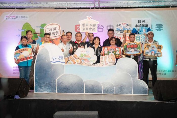 「2024台中好湯溫泉季 心心相浴」暖心登場 即日起至10/31前來泡好湯享美食再抽住宿券! 「2024台中好湯溫泉季 心心相浴」暖心登場 即日起至10/31前來泡好湯享美食再抽住宿券!