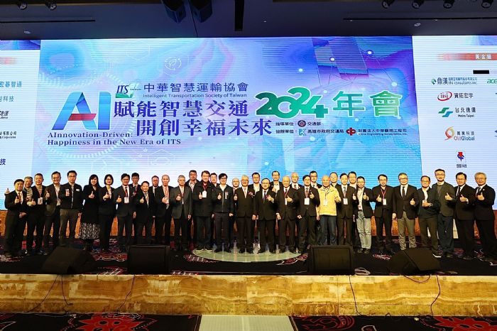 高雄智慧運輸迎來新里程碑 ITS Taiwan 2024年會圓滿結束 高雄智慧運輸迎來新里程碑 ITS Taiwan 2024年會圓滿結束