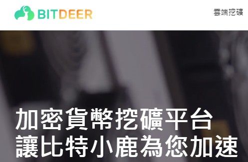 比特小鹿登陸納斯達克 上市首日緣何走跌 比特小鹿登陸納斯達克 上市首日緣何走跌
