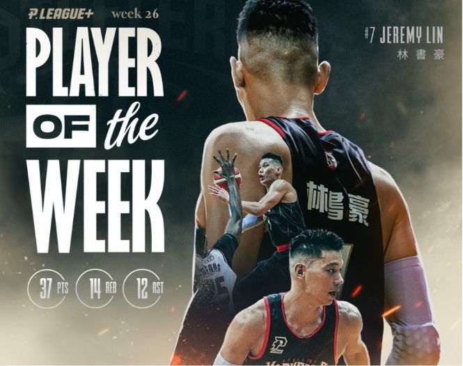 林書豪連5周獲單周MVP 林書豪連5周獲單周MVP