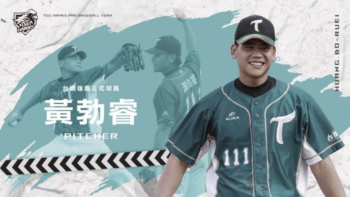 黃勃睿成為台鋼雄鷹正式球員 黃勃睿成為台鋼雄鷹正式球員