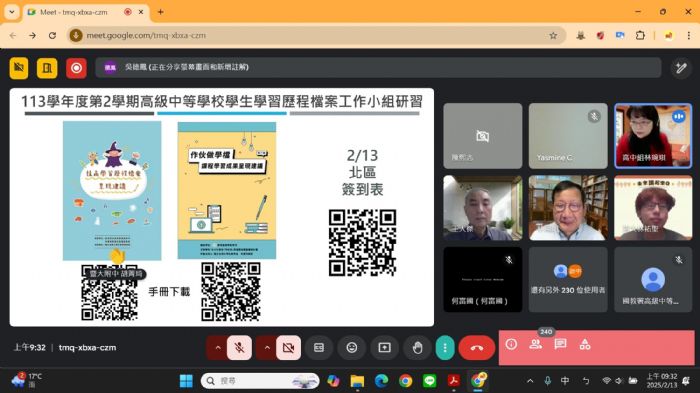 教育部舉辦「學生學習歷程檔案工作小組研習」，提升學校行政與教學效能