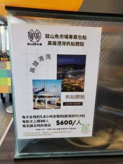 高雄合法觀光船業者抗議外地遊艇衝擊:「來搶生意」