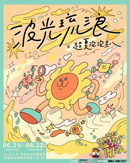 一起點亮台北城市魅力！觀傳局加碼觀光活動補助，歡迎民間團體踴躍申請