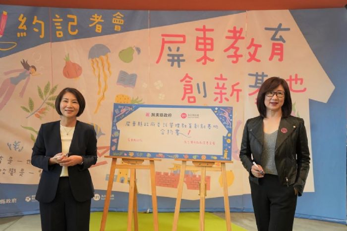 屏東攜手TFT：聚焦青年教育，縮短城鄉距離