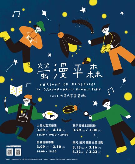 螢火蟲季提前!花蓮大農大富森林園區現「螢光奇境」 螢火蟲季提前!花蓮大農大富森林園區現「螢光奇境」
