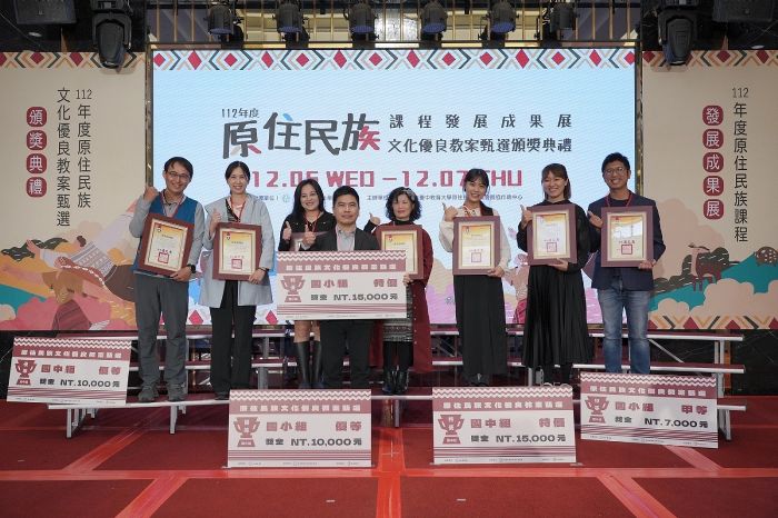 「原住民族文化優良教案甄選」競賽:鼓勵教育工作者共同推廣文化教育 「原住民族文化優良教案甄選」競賽:鼓勵教育工作者共同推廣文化教育