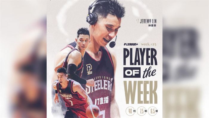 PLG林書豪獲選單週MVP 率鋼鐵人力拚季後賽資格 PLG林書豪獲選單週MVP 率鋼鐵人力拚季後賽資格