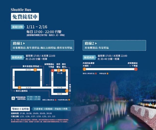 2025 Kaohsiung Wonderland冬日遊樂園及春節燈會交通便利,邀您一同遊覽 2025 Kaohsiung Wonderland冬日遊樂園及春節燈會交通便利,邀您一同遊覽