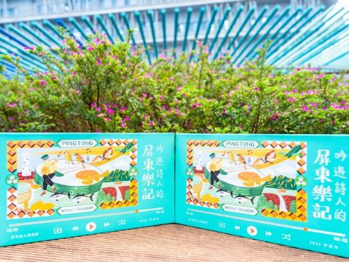 「2024屏東創意桌曆」與「2024屏東農民曆」 揭開屏東之美的新頁