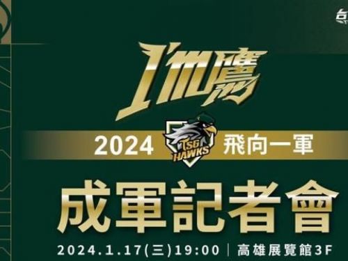 台鋼雄鷹即將開季，外籍球員簽約進度近九成，引進具有亞洲賽場經驗的洋砲