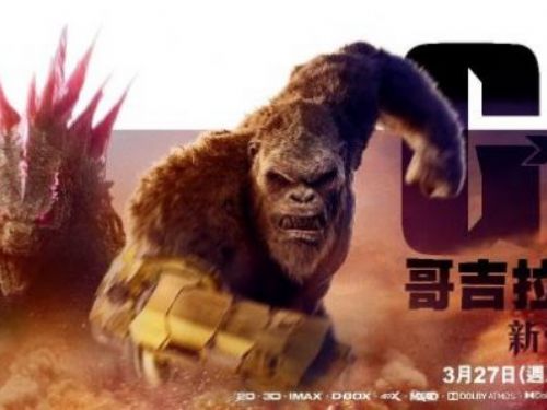 「泰坦巨獸齊聚！味全龍與領航猿攜手迎戰全新威脅」 - 今年最熱鬧的大銀幕體驗《哥吉拉與金剛：新帝國》即將在台灣上映！