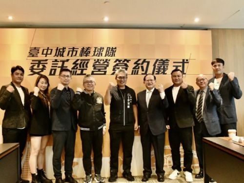 中信育樂擴展體育公益事業，正式接管台中成棒隊