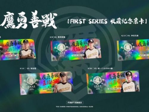 鷹勇奮進：首戰珍藏