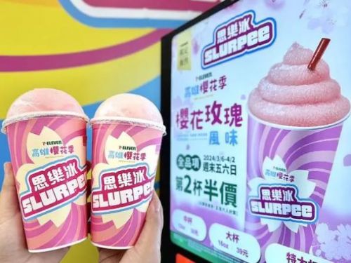 思樂冰回歸！夏日童年味道重現