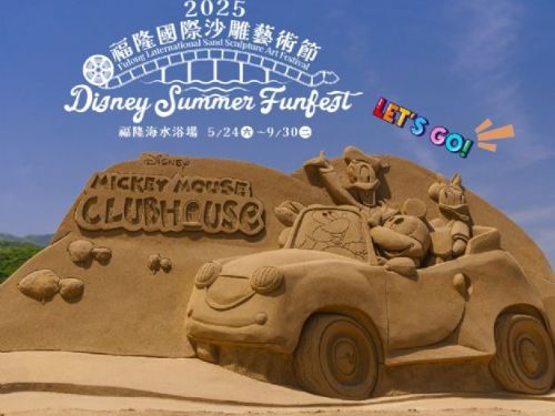 2025 5/24~9/30福隆際沙雕藝術季，福隆海水浴場登場，為您帶來精彩夏日魔法！
