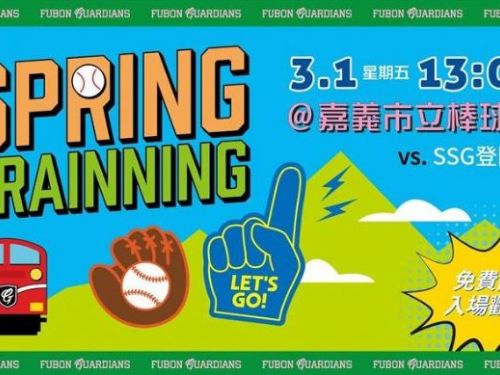 免費觀賞！富邦悍將3月迎戰韓職SSG登陸者一軍，球迷可欣賞秋信守的精彩表現