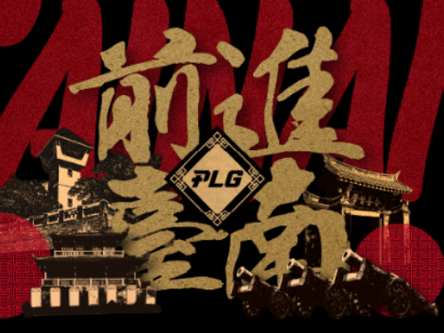 PLG熱身賽來襲：臺南將迎來籃球盛事！