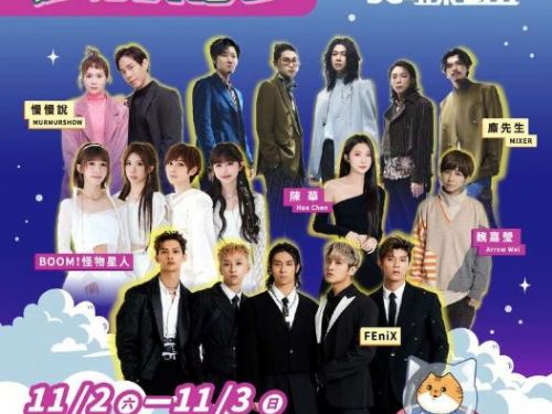11/2、11/3「2024八德3C哈樂DAY」壓軸演唱會 八德路一段熱鬧開唱！ 4大主題亮點攤位、精彩舞台表演及人氣歌手輪番登場 消費抽獎登錄倒數中，趕快把握！