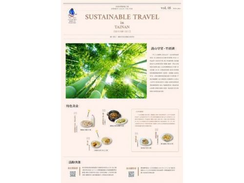 《魚頭君帶路》 淺山守望．竹經濟