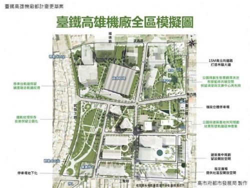 高雄機廠都市計畫變更案順利審議，城市發展邁向新階段