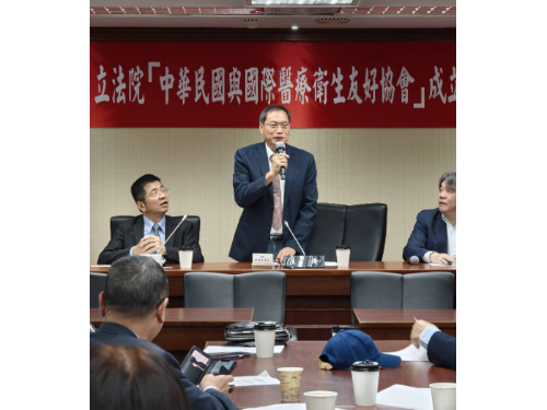 中華民國與國際醫療衛生友好協會成立