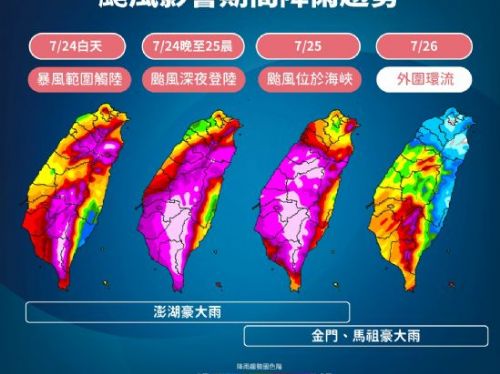 凱米颱風升級強颱，嚴加戒備