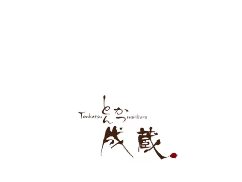 全日本第一名豬排店「成蔵」將登台！與鷹流拉麵合作推出限定餐點