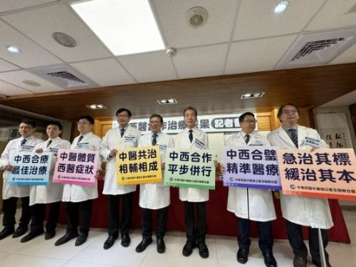 中西醫共治，降低癌症病患死亡率