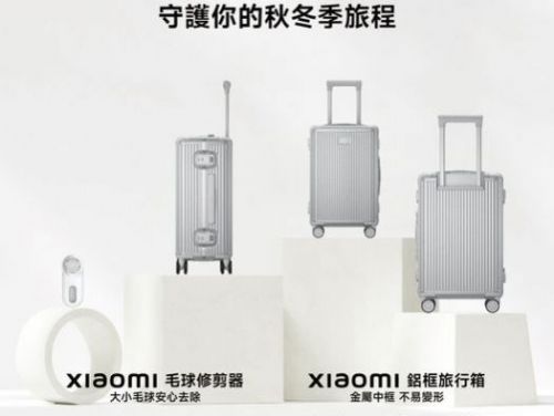 旅行好物新登場！讓你的旅途更輕鬆、時尚無負擔