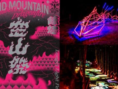2024龍崎光節空山祭震撼視覺體驗！17件作品打造最美山中燈會，亮點票價一次看
