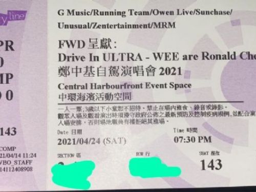 北市刑大成功循線逮捕誤信代購演唱會門票遭騙的案件嫌犯。