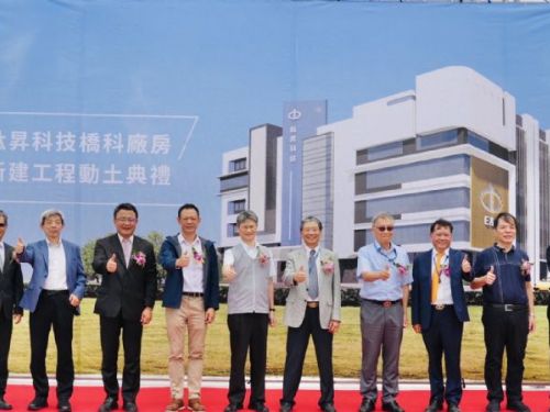 鈦昇科技新廠奠基，為高雄科技添活力！