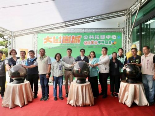 高雄大樹樹城公共托嬰中心正式啟用：攜手打造世代共融的幸福家園