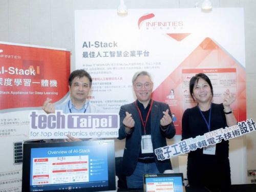 高雄推動AI創新 亞灣計畫助力數位無限完成1.2億元募資