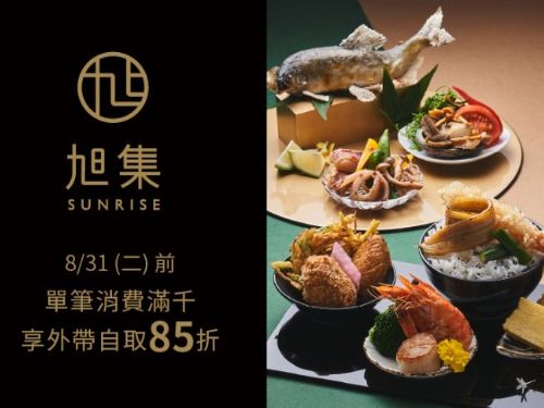 假日需排隊長達4小時！板橋大遠百成為新興餐飲聖地，而台中大遠百也將於明年引進知名餐飲集團「旭集」。