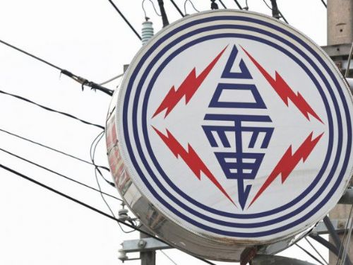 台電：台灣工業電價全球第3低，仍屬具有競爭力低電價