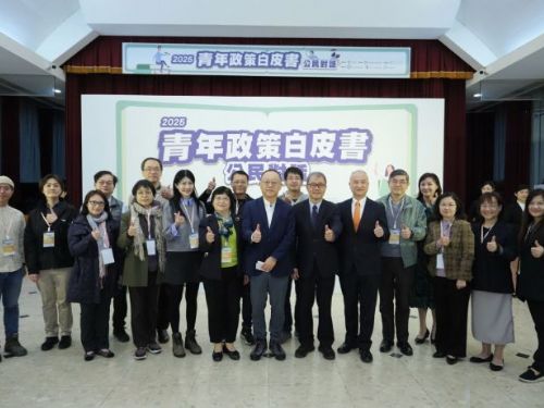 共創未來：青年政策白皮書「公民對話」活動啟動