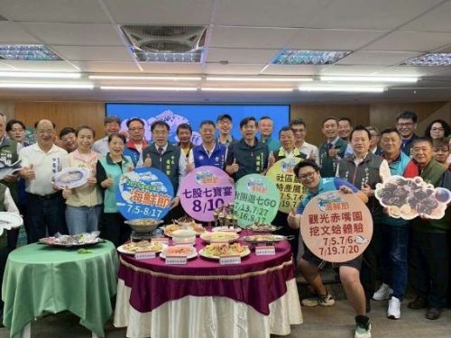 暑假人氣活動「2025臺南七股海鮮節」即將登場！觀旅局推文蛤體驗、七寶宴、在地遊程齊聚，邀親子開心放暑假