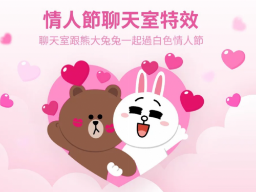 LINE推出白色情人節特效，讓你在聊天室展現愛意！