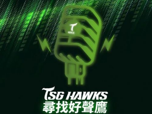 台鋼雄鷹推出「好聲鷹」海選活動，球場體驗將迎來新進化