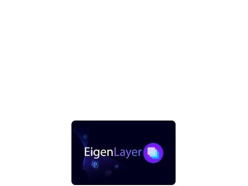 詳解最近獲 5000 萬美元融資的 EigenLayer：通過「再質押」擴展乙太坊信任層