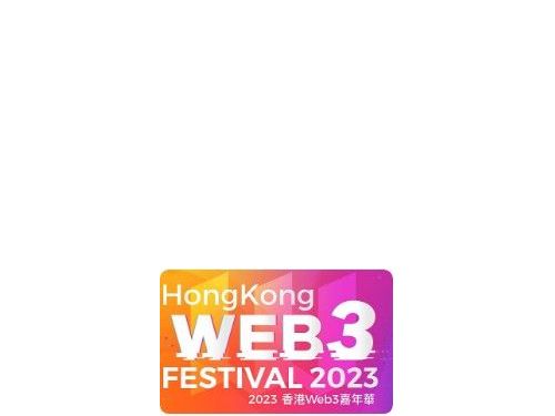 2023香港Web3嘉年華要聞速覽 一文瞭解活動全貌