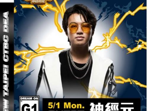 中信特攻備戰季後賽 邀請神經元開場獻唱