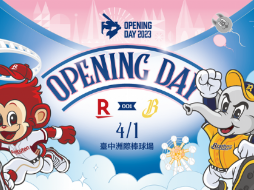 中華職棒大聯盟34年開幕戰  樂天桃猿踢館成功