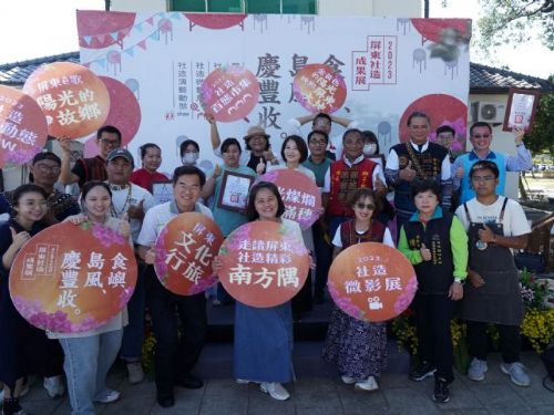 屏東社造成果展登場 動靜態展演慶豐收