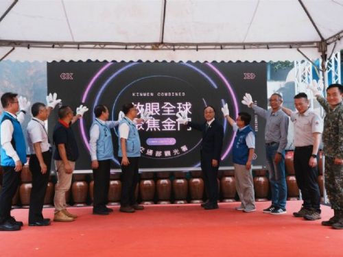 金門觀光圈遴選出產業形塑輔導計畫10店家